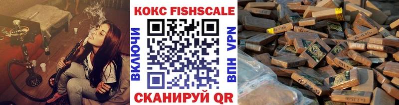 КОКАИН FishScale  Онега 