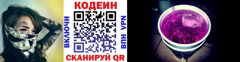 Кодеиновый сироп Lean напиток Lean (лин)  закладка  МЕГА рабочий сайт  Онега 