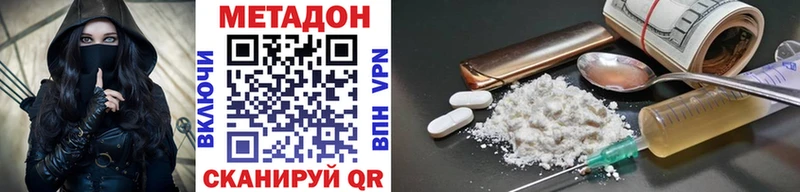 Метадон VHQ  Онега 